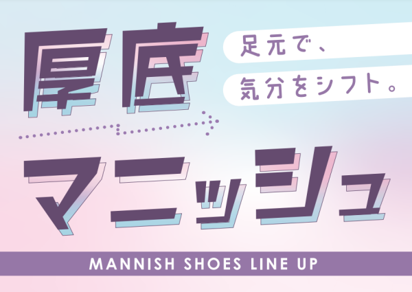 お得な価格で秋を先取り💫