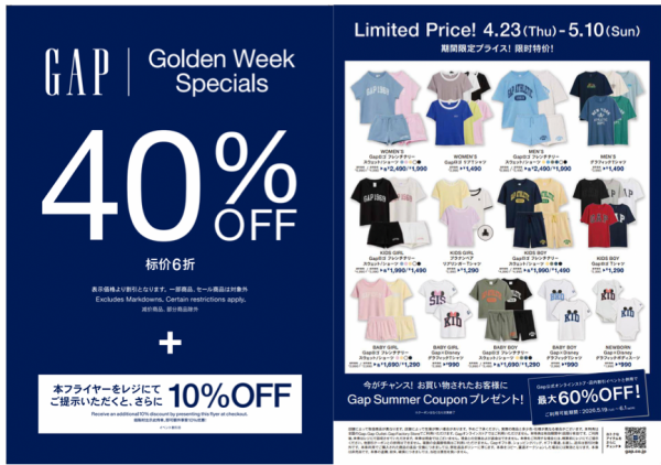 GW Specials 40% OFF 