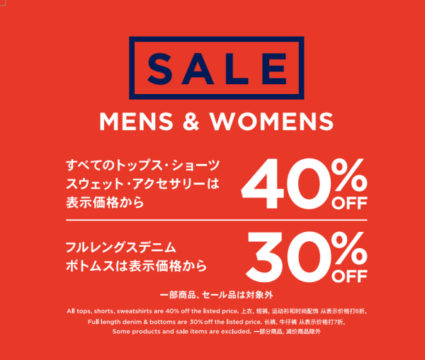 SUMMER　SALEスタート！