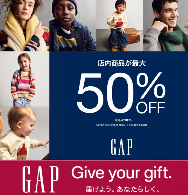 🎄✨ Gap Holiday ギフトキャンペーン開催 ✨🎁