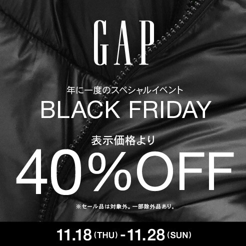 【GAP\GAPKids】BLACKFRIDAY本日最終日‼︎