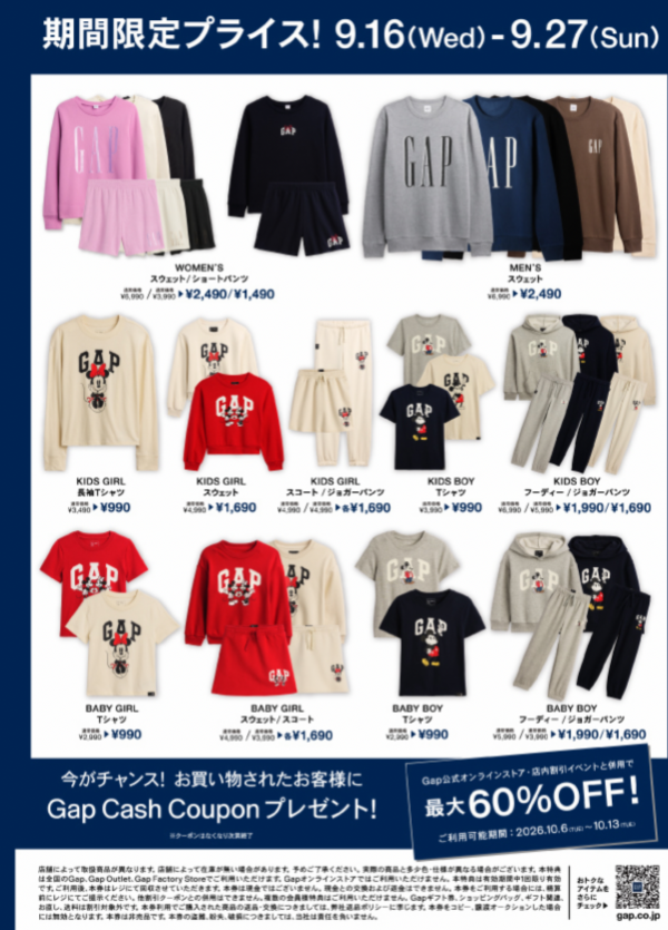 シルバーウィークスペシャル