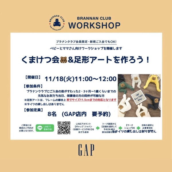 第2回「くまけつ会」開催！ " くまけつ会＆足形アートを作ろう！"