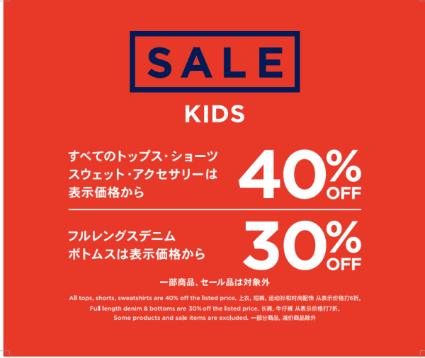 SUMMER　SALEスタート！