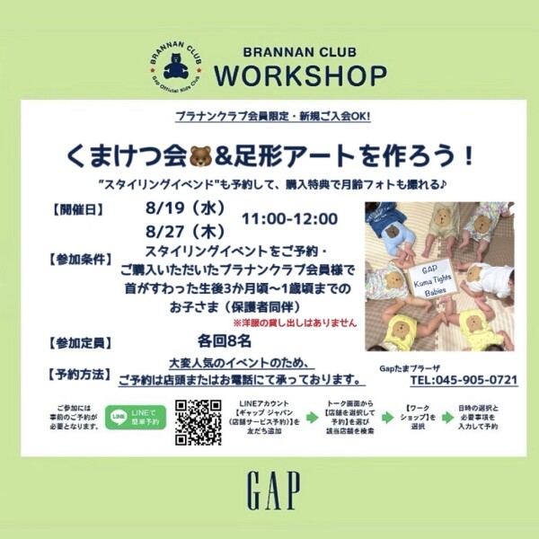 第11回「くまけつ会」開催！ " くまけつ会＆足形アートを作ろう！"