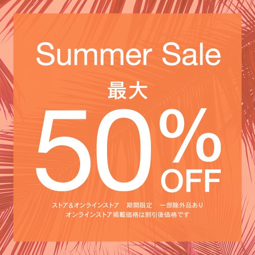 【イベント情報】〜SUMMER SALEスタート‼︎〜