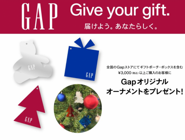 🎄✨ Gap Holiday ギフトキャンペーン開催 ✨🎁