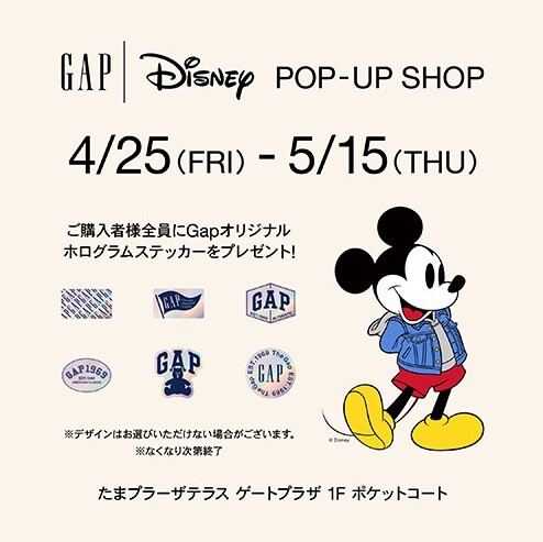 GAP ✖️ Disney POP-UP SHOP 