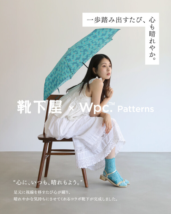 🧦  靴下屋xWpc. Patterns ☔️