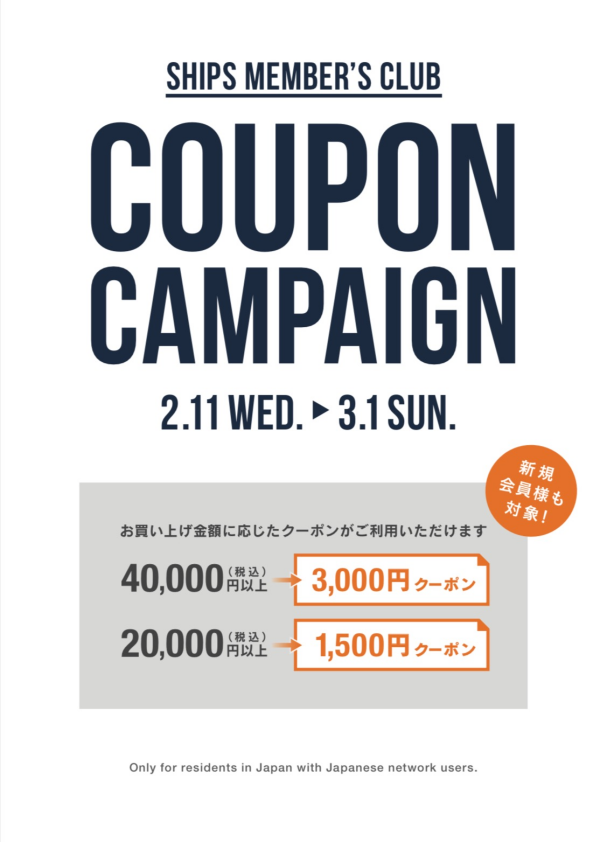 ⛴️クーポンキャンペーン開催⛴️