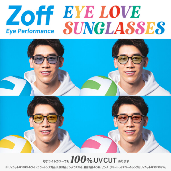 夏の日差し対策に！EYE LOVE SUNGLASSES！