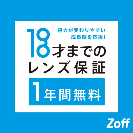 キャンペーンを使ってお得に。