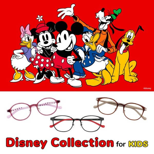 ミッキーマウスデザインのメガネなら、いつでもHAPPY！ Disney Collectionより、お子様におすすめな小さめサイズが登場