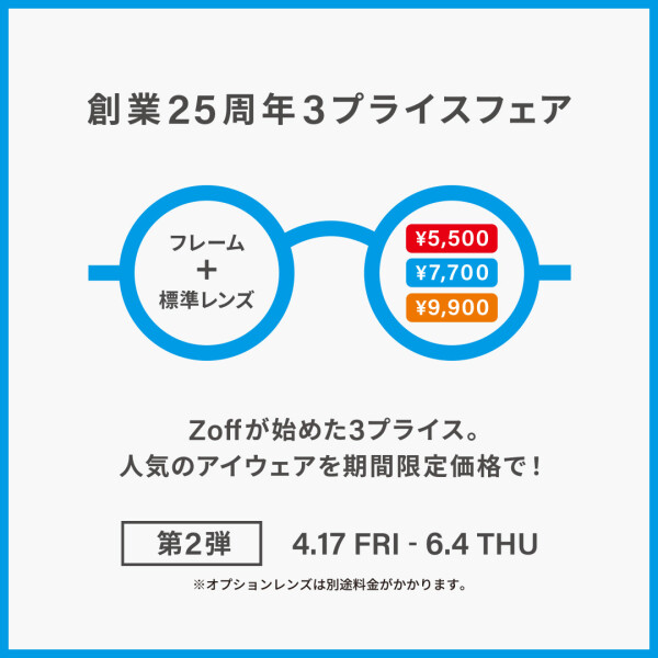第2弾、開催中です！！