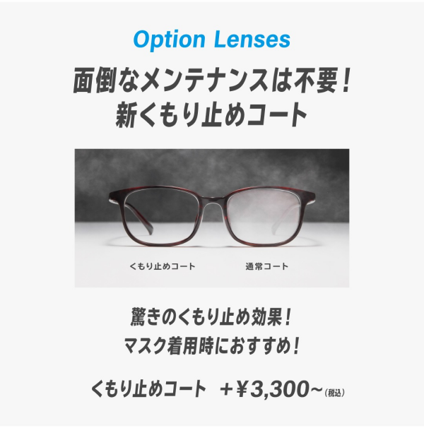 これからの時期にオススメ！くもりどめコート