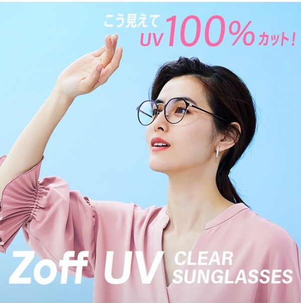 こう見えてUV100％カット！？マスクとの相性も◎