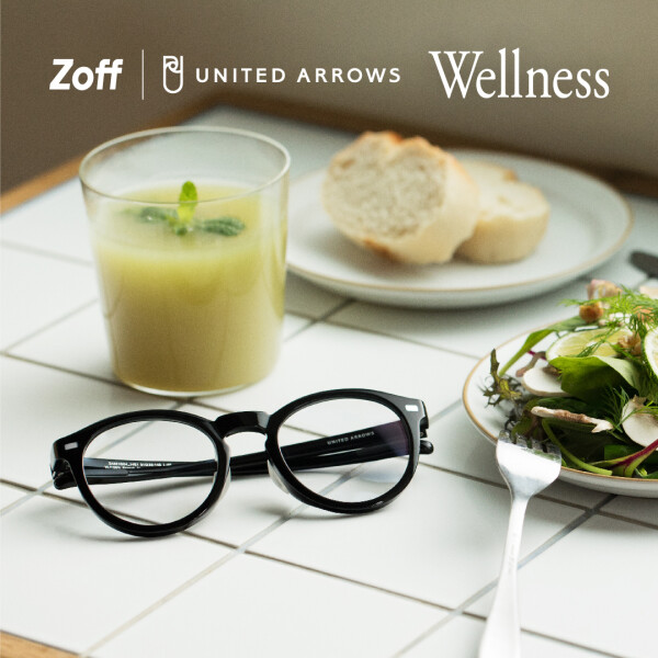 強すぎる日差しはカットしながら、ココロとカラダに良いことを。「Zoff｜UNITED ARROWS Wellness」