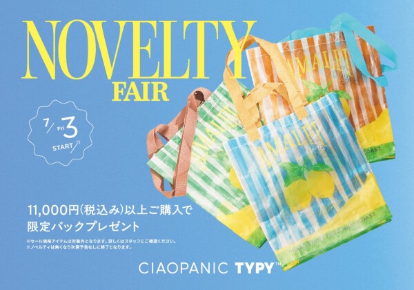 ノベルティーフェア開催中！！！