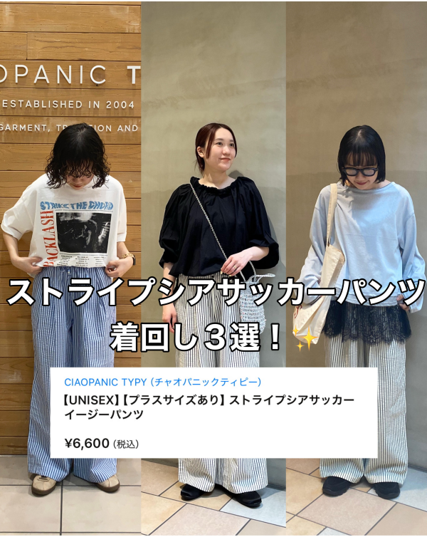 店頭で大人気パンツ紹介♪