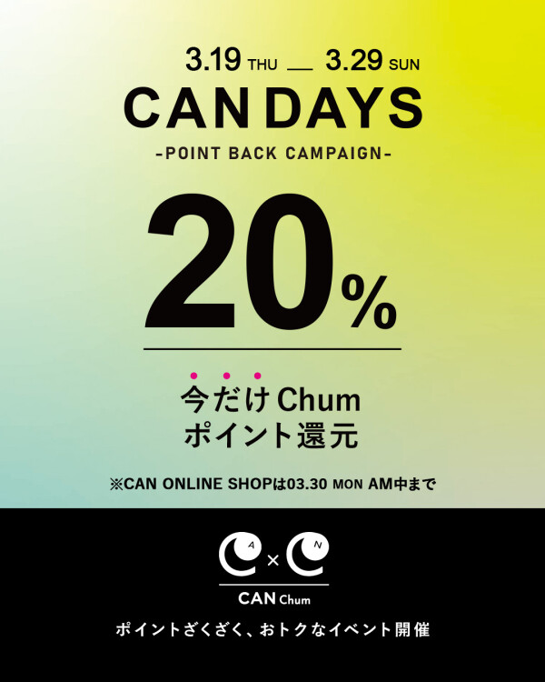 20%ポイント還元「CAN DAYS」スタート！