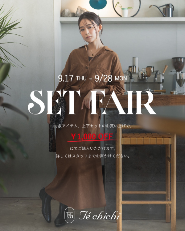 SET FAIR開催のお知らせ🍂  