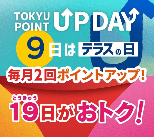 TOKYU POINT UP DAY KEEP START＆CABaN POP UP