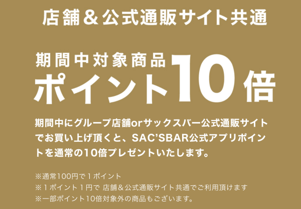 【お得な3日間】本日より鞄祭開催🎊