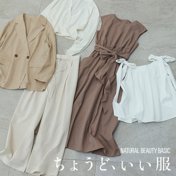 "ちょうど、いい服"第3弾発売スタート！