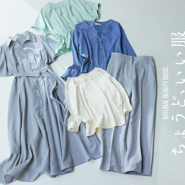  "ちょうど、いい服"シリーズ第2弾発売中✨