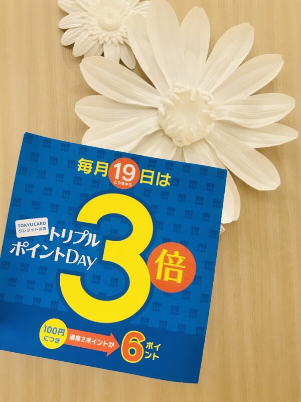 もうすぐ19日！