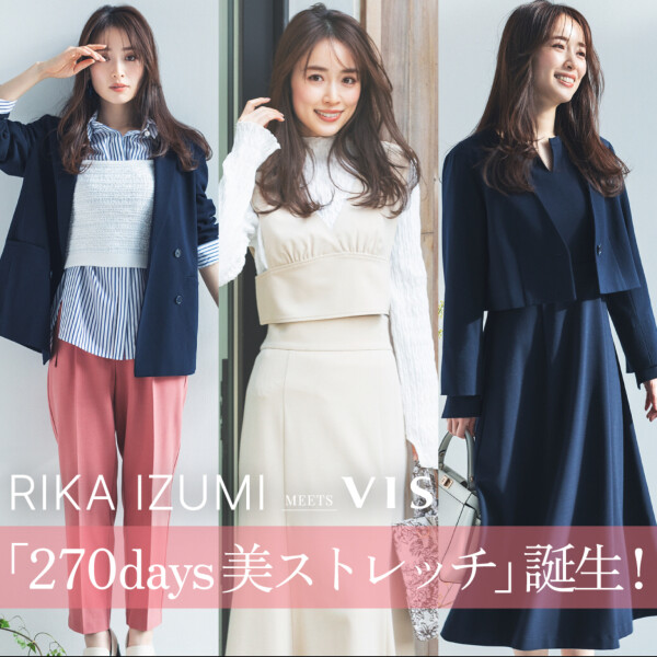 270days美ストレッチ