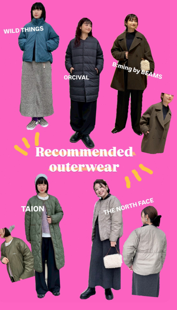 おすすめアウター５選★