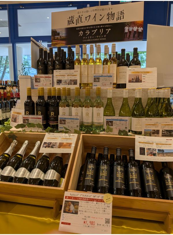 🇦🇺✨ オーストラリアの大人気蔵元がやってくる！特別無料テイスティングイベント開催 🍷🎉