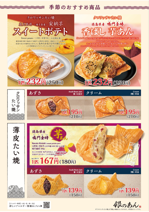 冬の新メニュー
