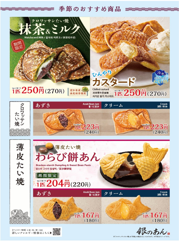 新メニュー