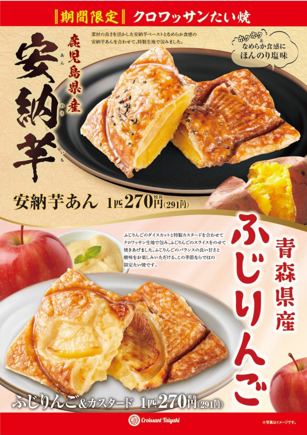冬の新メニュー