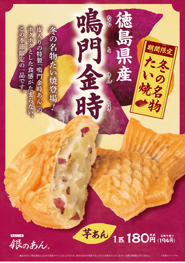 冬の新メニュー