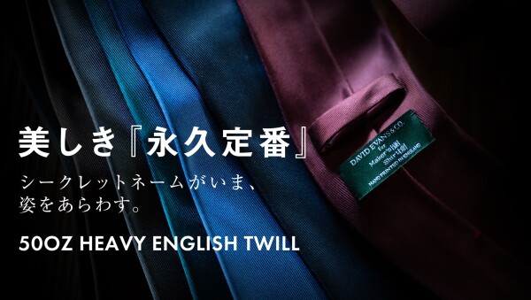 【ネクタイ】50oz HEAVY ENGLISH TWILL　【新作】
