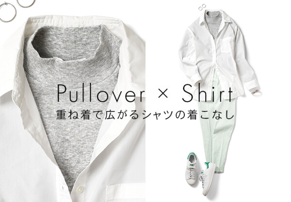 【レディース】Spring Color Shirts Styling 春色シャツのスタイリング③【新作】