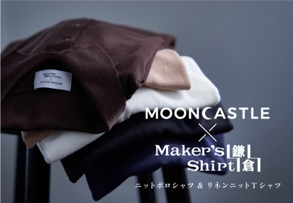 【メンズ】MOONCASTLE × 鎌倉シャツ ニットポロシャツ＆リネンニットTシャツ　【東急カードポイントアップ】