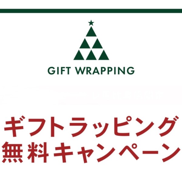 ギフトは鎌倉シャツ🎄