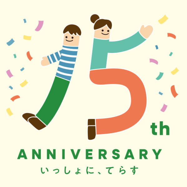 【たまプラーザテラス15周年記念】