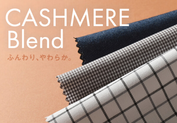 【オーダーシャツ】おすすめ生地のご紹介！【19日は東急カードポイントアップ】