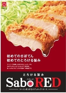 生ハム用のお肉で豚カツ