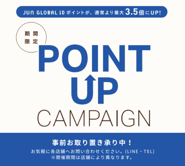 【たまプラーザ店限定】東急PとJUNポイントのWポイントアップ！