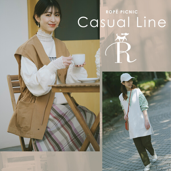 カジュアルライン"R"で楽しむ春のアクティブスタイル