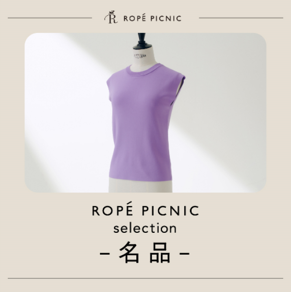 ROPE' PICNIC selection ‐名品‐ 
