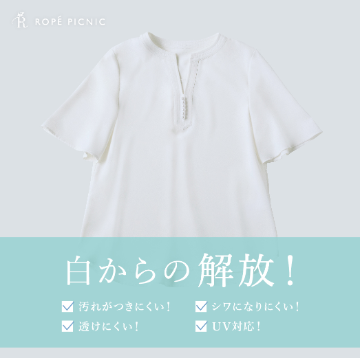 Function Blouse～白からの解放～ 
