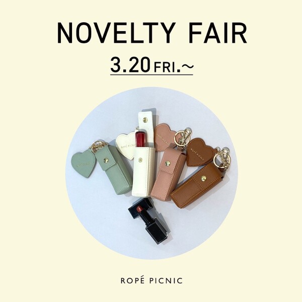 【たまプラーザテラス店限定】ノベルティフェア開催！