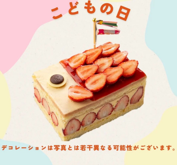 こどもの日ケーキ